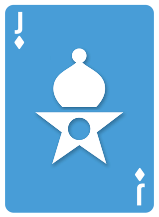 3D Motion Playing Cards Playing Cards by Kikkerland