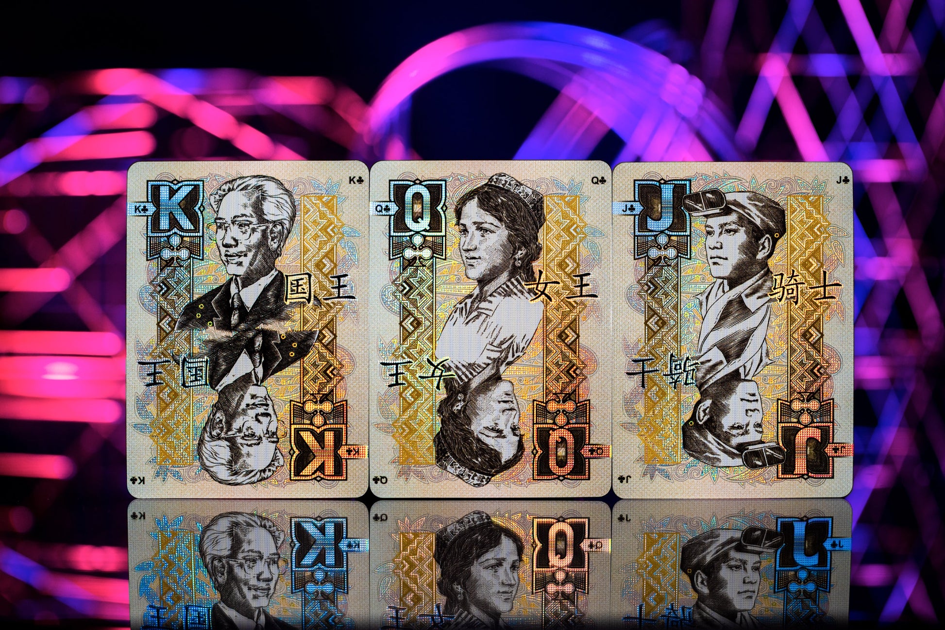 Chinese Legal Tender Playing Cards Playing Cards by Kings Wild Project